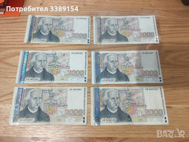 2000 лева 1994 1996 и други рядки, снимка 2 - Нумизматика и бонистика - 53191548