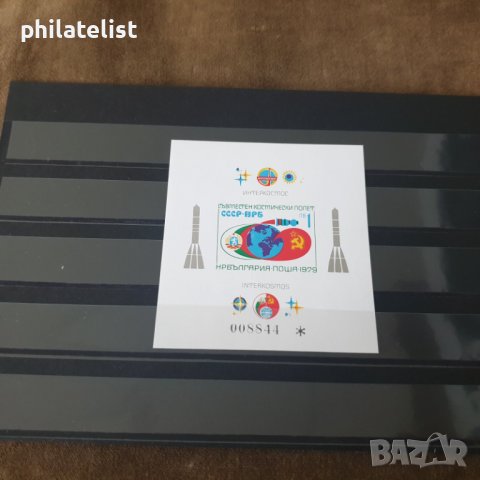 България 1979 блок Космос неназъбен номериран блок - 2831 по БК, снимка 2 - Филателия - 37600258