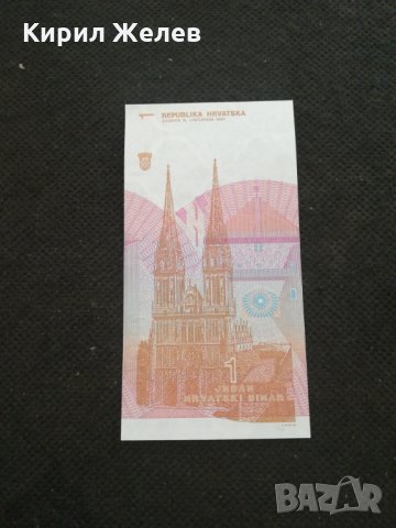 Банкнота Хърватска - 12078, снимка 4 - Нумизматика и бонистика - 28059577