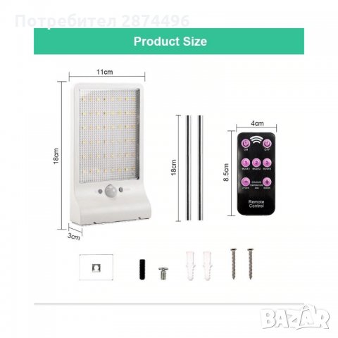 Външно Соларна осветление, лампа с 48 диода за стена със сензор за движение, снимка 10 - Соларни лампи - 34995751