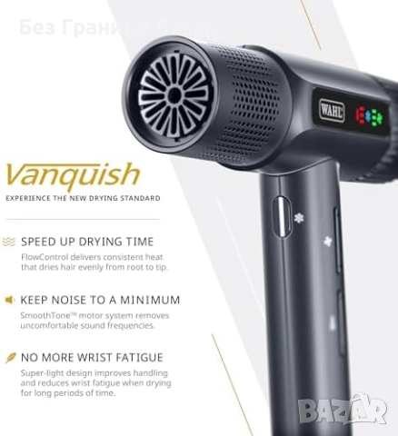 Нов Тих мощен сешоар Wahl Vanquish с 3 накрайника и памет функция коса, снимка 8 - Сешоари - 52544347
