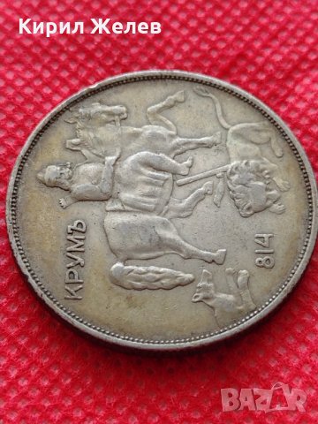 Монета 10 лева 1943г. Царство България за колекция декорация - 24988, снимка 8 - Нумизматика и бонистика - 35186322