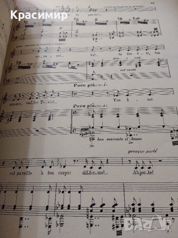 Партитура PAILLASSE 1893 г., снимка 11 - Други ценни предмети - 52106466
