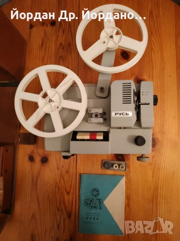 Кинопрожекционен апарат "РУССЬ"