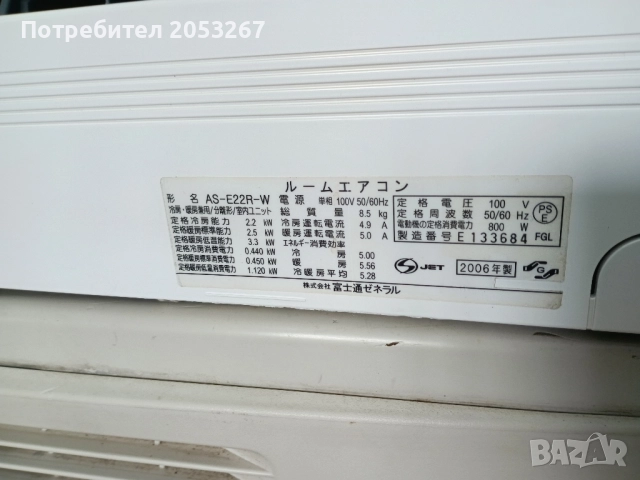 Инверторен климатик Fujitsu as-e22r 8ца., снимка 5 - Климатици - 51635131