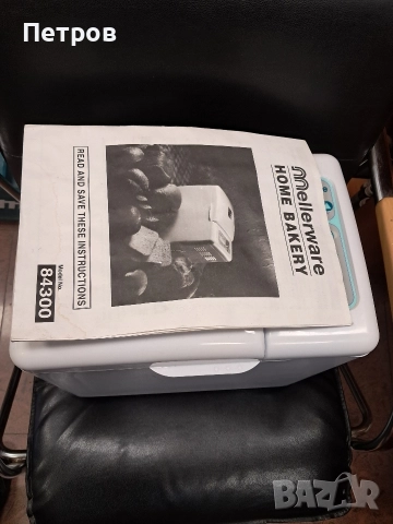 Хлебопекарна Mellerware, снимка 6 - Хлебопекарни - 52926949