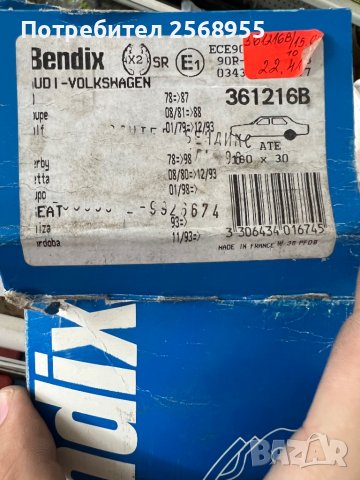 BENDIX 361216B ЗАДНИ ЧЕЛЮСТИ AUDI SEAT VW 1968-2009 OE 867698525X OE 171609525A  OE 191609525       , снимка 5 - Части - 37307587