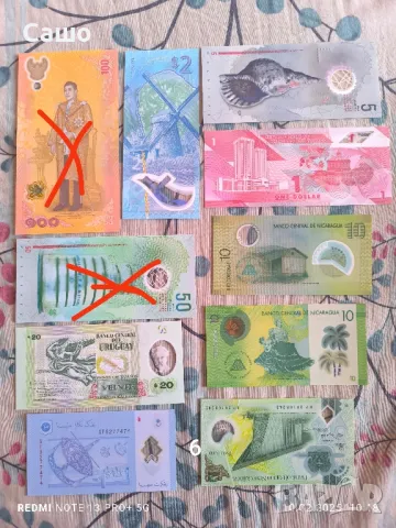 6 лота различни банкноти , снимка 2 - Нумизматика и бонистика - 49369986