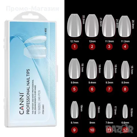 Гел типсове „CANNI“ Балерина,Овал,Остър бадем, Бадем 240 бр. различни модели разгледай обявата ни., снимка 4 - Продукти за маникюр - 49678862