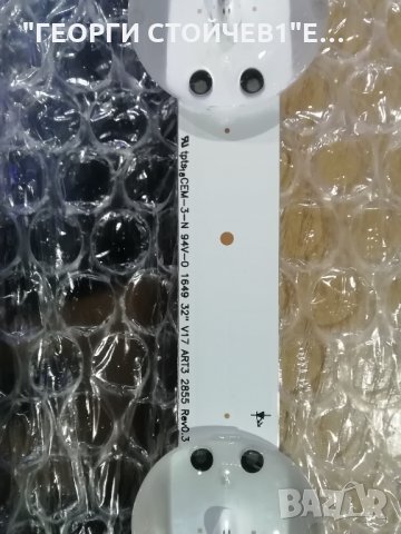 32'' V17 ART3  2855 Rev0.3