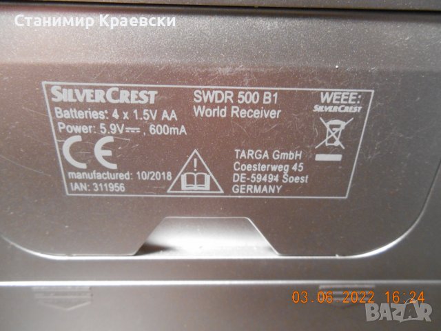 Silvercrest SWDR 500 B1 Multiband Radio, снимка 10 - Радиокасетофони, транзистори - 37285024