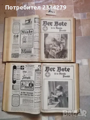 Стари немски книги, журнали, речници, атласи. , снимка 7 - Антикварни и старинни предмети - 48315831
