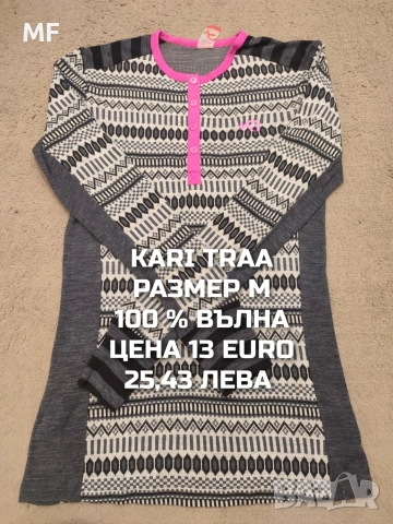 МЕРИНО ВЪЛНА ЗА ЖЕНИ РАЗМЕР М , снимка 15 - Спортни екипи - 53568428