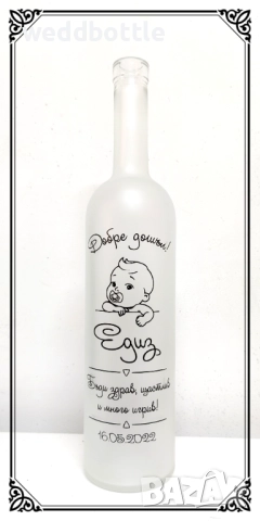 Бутилки за кръщене и рожден ден, снимка 12 - Други - 51869445