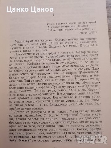 Книги (класика, Световна класика), снимка 11 - Художествена литература - 38872484