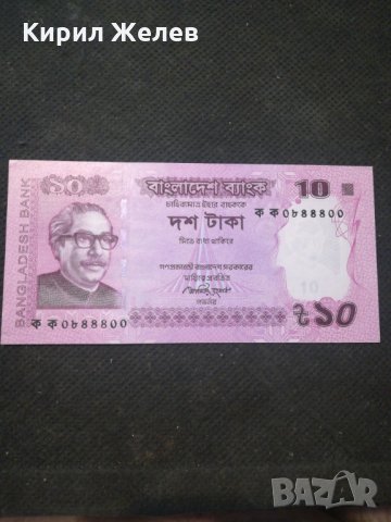 Банкнота Бангладеш - 13141