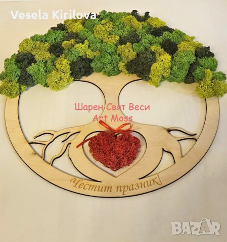 Дърво на живота Сърце със Скандинавски мъх, снимка 5 - Декорация за дома - 43790944
