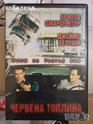 Червена топлина, снимка 1