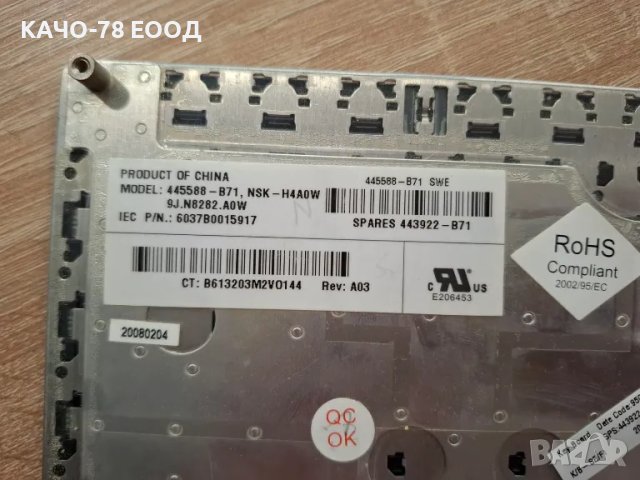 Клавиатура за лаптоп HP Compaq 6710B 6715B 6715S 6710S, снимка 3 - Части за лаптопи - 50109259