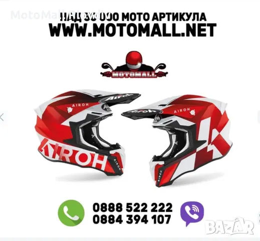 Airoh КАСКА TWIST 2.0 LIFT RED MATT каска мотор мото крос ендуро крос