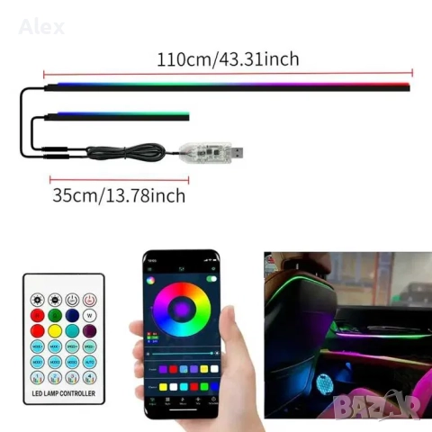 Авто система за Амбиентно Осветление LED