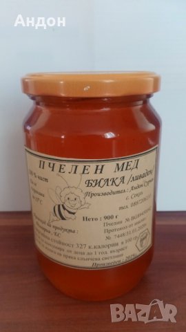 Билков пчелен мед - 2023, снимка 1 - Пчелни продукти - 23805476