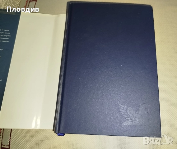 4 книги в една. Карта от кости, Сватбата..., снимка 2 - Художествена литература - 52596094