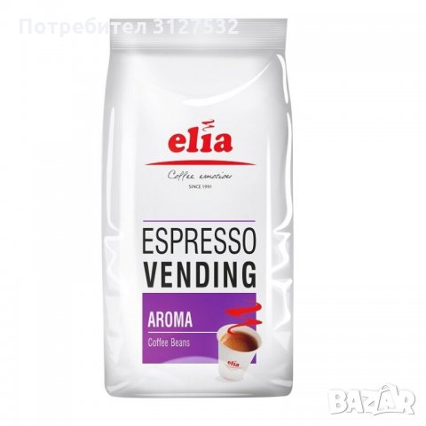 Кафе Elia Espresso Vending Aroma 1 кг., снимка 1 - Домашни напитки - 33536375