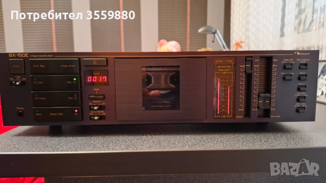 Nakamichi BX 150 