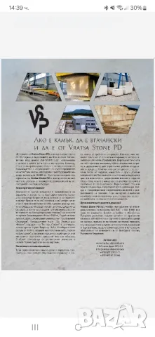 Врачански камък , снимка 8 - Облицовки - 48140055