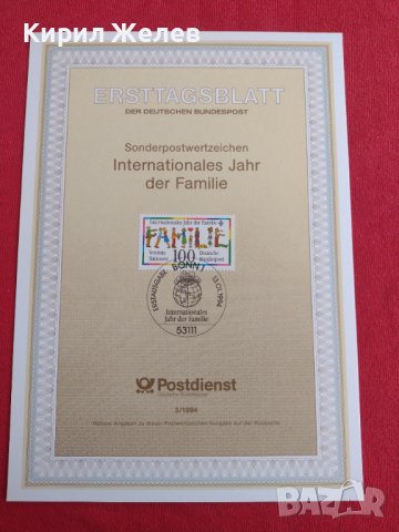 Пощенски марки ПЪРВИ ЛИСТ ПОЩА ГЕРМАНИЯ ПЕРФЕКТНО СЪСТОЯНИЕ РЯДКА ЗА КОЛЕКЦИЯ 31021, снимка 2 - Филателия - 37848449