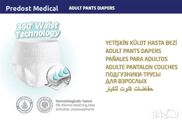 Памперс Тип Гащи Predo - M (70-120 см талия), 30 бр. ВИСОКО КАЧЕСТВО , снимка 5 - Грижа за възрастни - 52813370