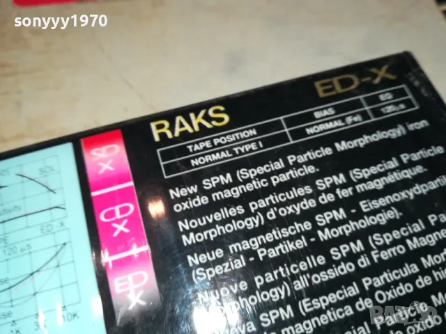 raks-new tape 1411241053, снимка 7 - Аудио касети - 47964760