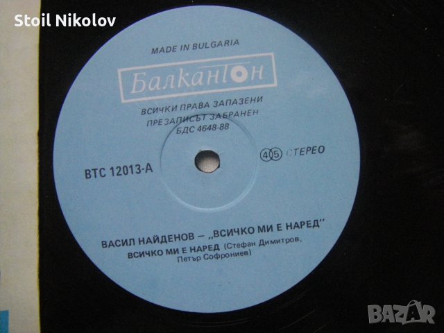 ВТС 12013 - Васил Найденов - Всичко ми е наред, снимка 3 - Грамофонни плочи - 43426189