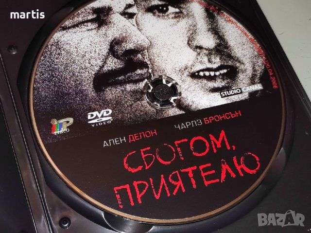 ДвД Сбогом приятелю Бг.суб., снимка 2 - DVD филми - 37312162