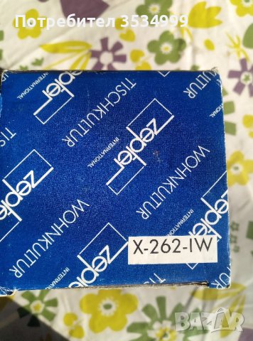 Шейкър -ZEPTER модел X-262-IW, снимка 4 - Прибори за хранене, готвене и сервиране - 44078705