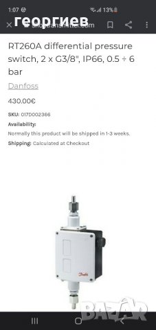 Пресостат Danfoss , снимка 6 - Друга електроника - 33033070