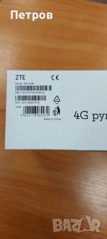 Рутер ZTE MF293N A1, снимка 7 - Рутери - 39347481