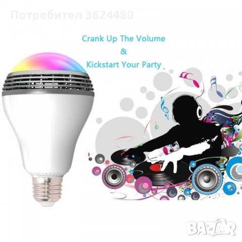 1351 Bluetooth Smart LED Крушка с Високоговорител