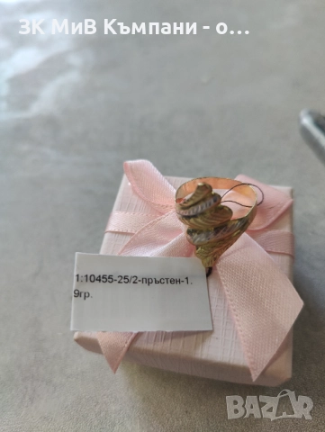 Златен Пръстен 1.9гр 14к