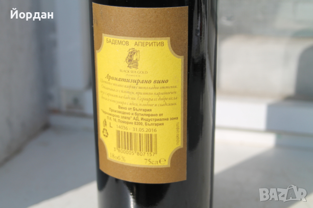 Бадемов аператив 2016-та година, снимка 9 - Колекции - 44898479