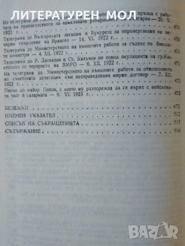 Александър Стамболийски. Да се пробудим. Сборник 2006 г., снимка 5 - Българска литература - 32577722