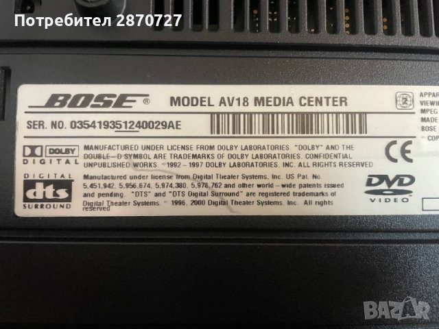 Музикална система BOSE, снимка 16 - Аудиосистеми - 39801484