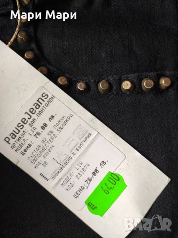 Pause Jeans черни дънки с капси, снимка 15 - Дънки - 28434755