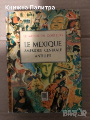LE MEXIQUE - AMERIQUE CENTRALE - ANTILLES DORE OGRIZEK