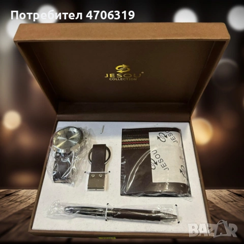 Елегантен подаръчен комплект за мъже 4в1