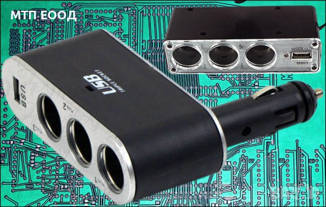 Авто разклонител, автомабилна запалка, кола, камион