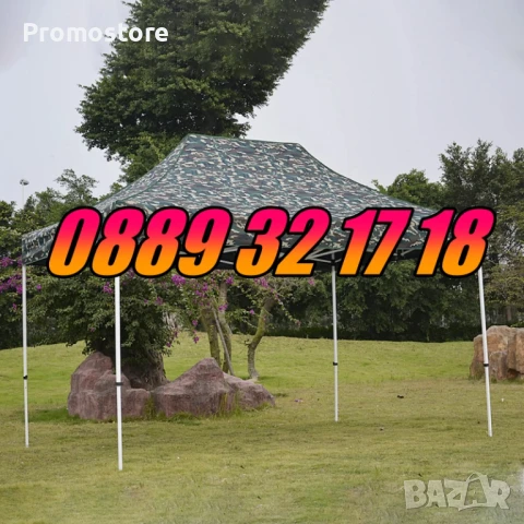УСИЛЕНО, ДЕБЕЛО покривало за шатра хармоника 3х6 м, камуфлажно покривало за шатра 3х6 м, снимка 2 - Градински мебели, декорация  - 51269703