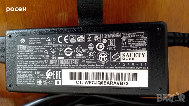 Зарядно за лаптоп HP 19.5V 3.33A 65W, снимка 2 - Части за лаптопи - 44899252