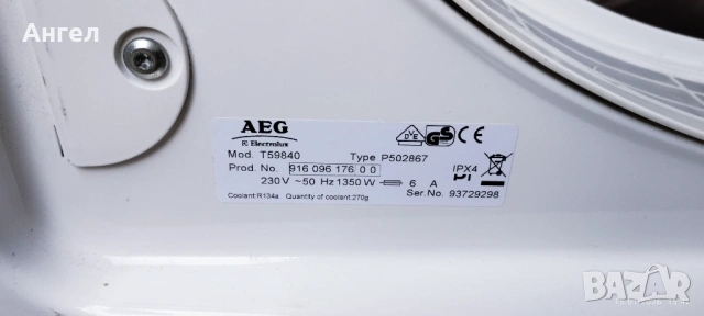 Сушилня AEG T5984 цяла или на части , снимка 4 - Сушилни - 53302478
